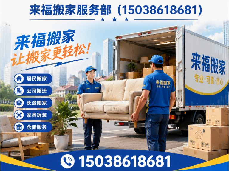 孟津区家电搬运展示图